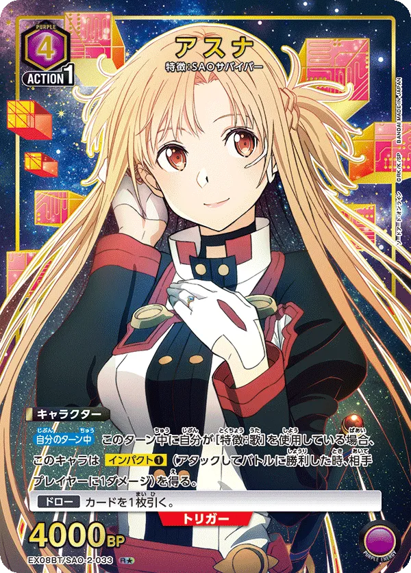 Asuna (ALT) — alternate art