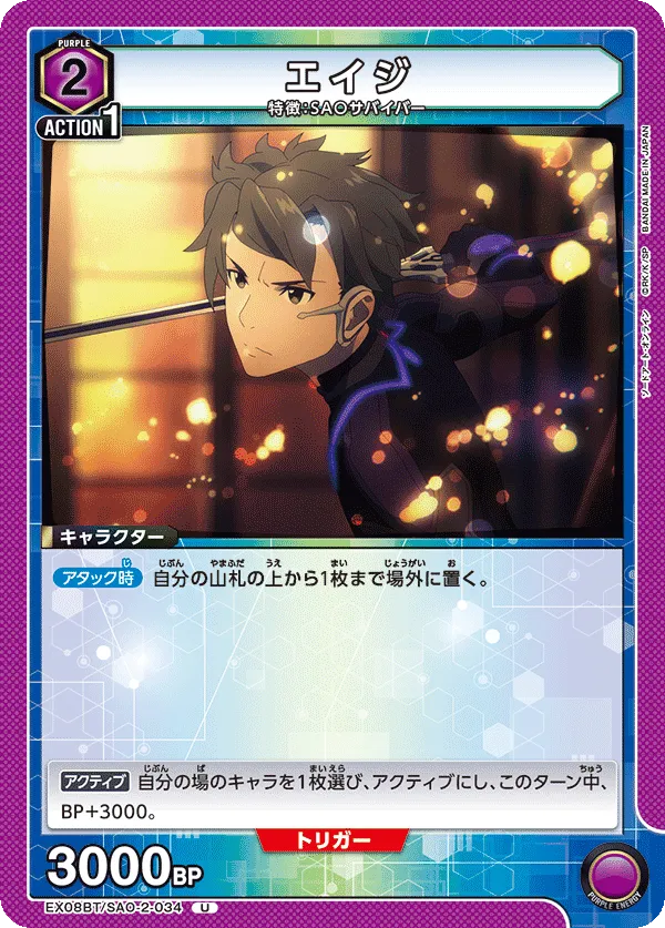 Eiji