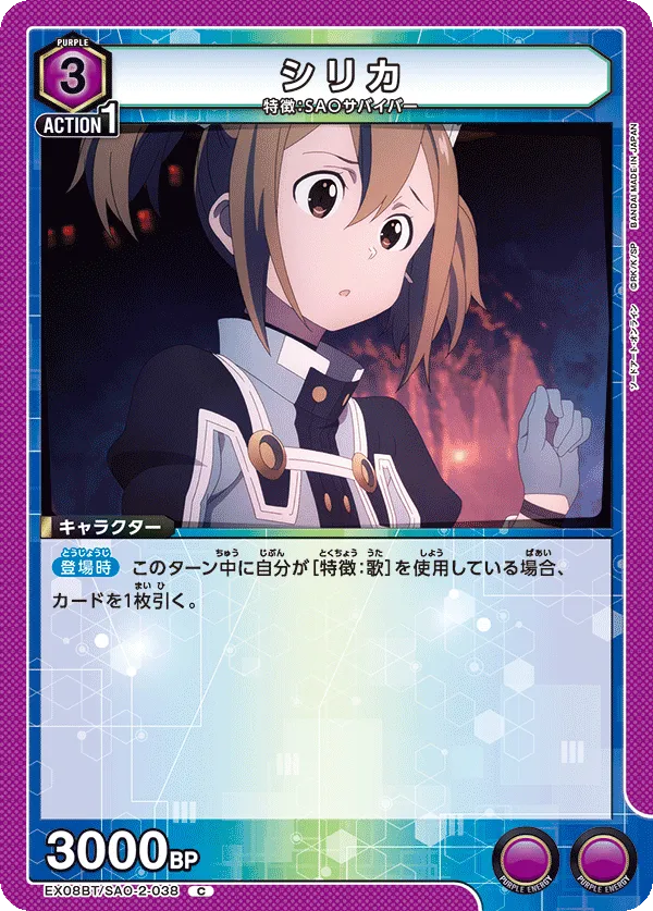Silica
