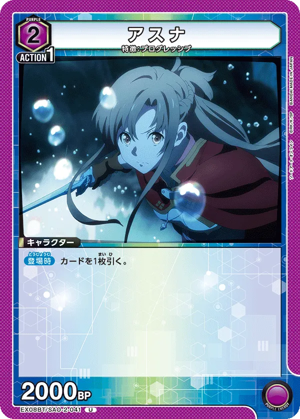 Asuna