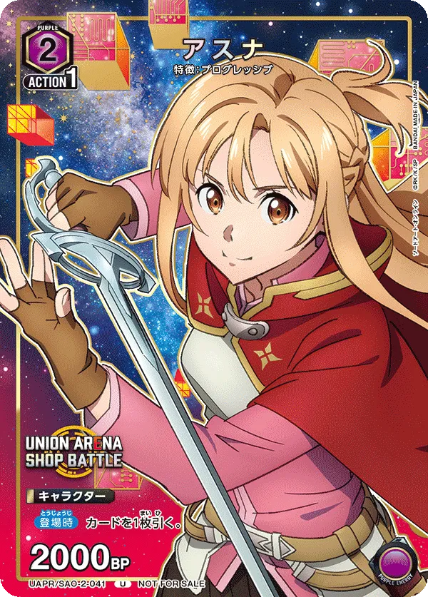 Asuna (U) — alternate art