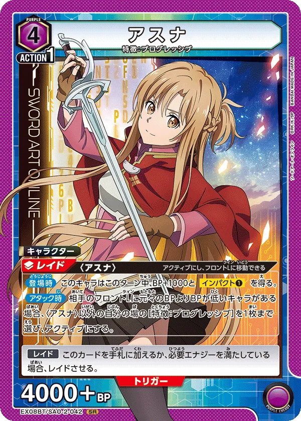 Asuna