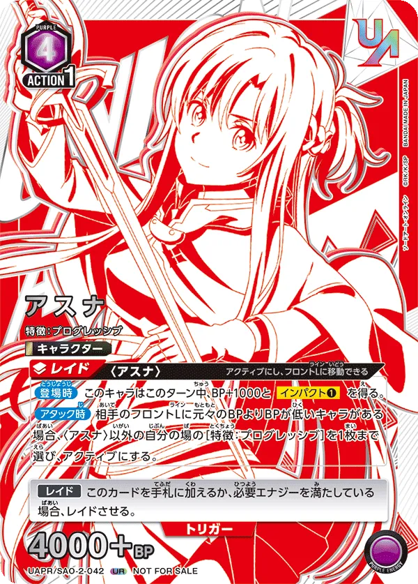 Asuna (UR) — alternate art