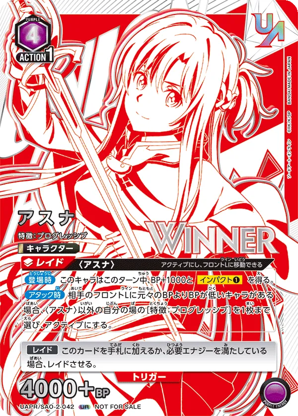 Asuna (UR) — alternate art