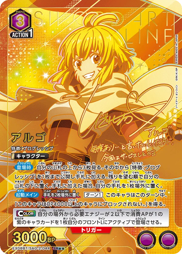 Argo (ALT) — alternate art