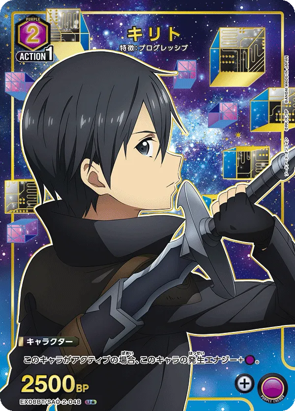 Kirito (ALT) — alternate art