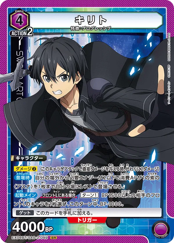 Kirito
