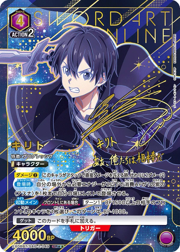 Kirito (ALT) — alternate art