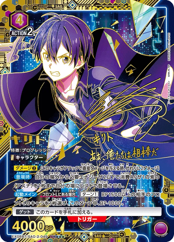 Kirito (ALT) — alternate art