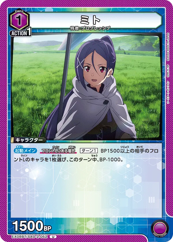 Mito