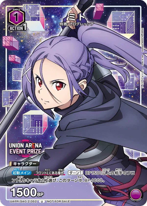 Mito (U) — alternate art
