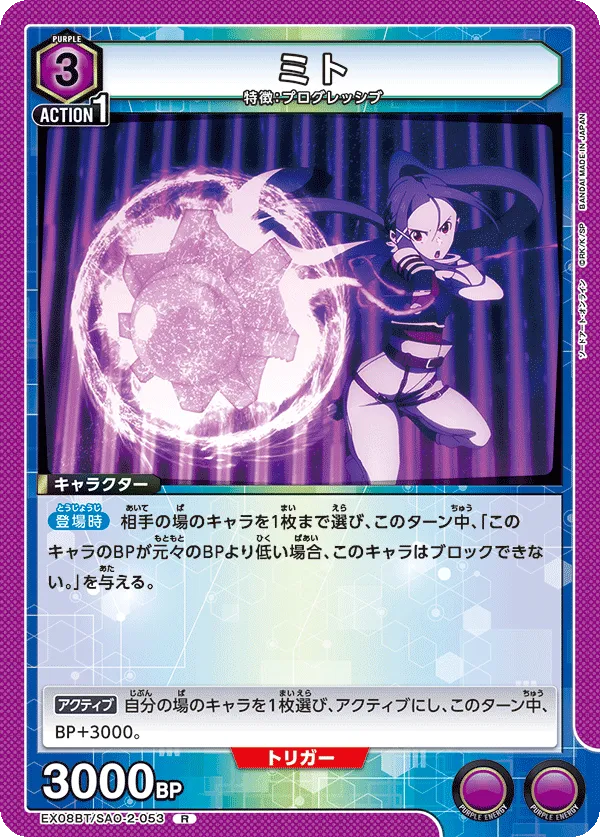 Mito