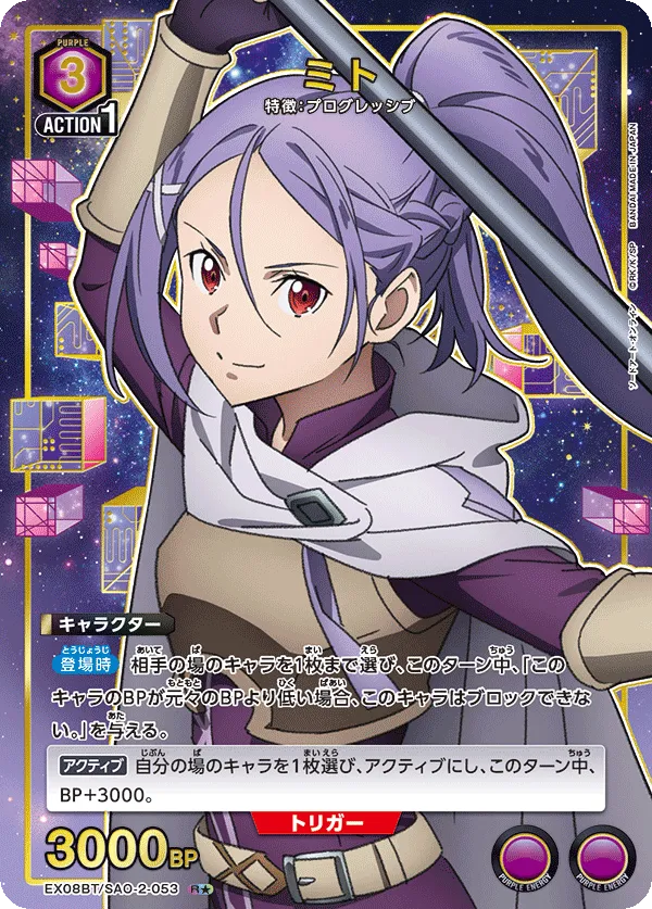 Mito (ALT) — alternate art