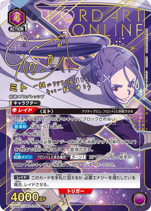 Mito (ALT) — alternate art