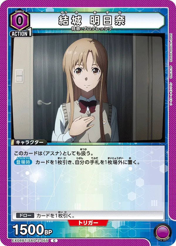 Asuna Yuki
