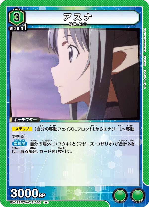 Asuna