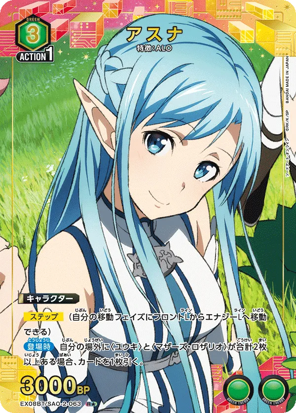 Asuna (ALT) — alternate art