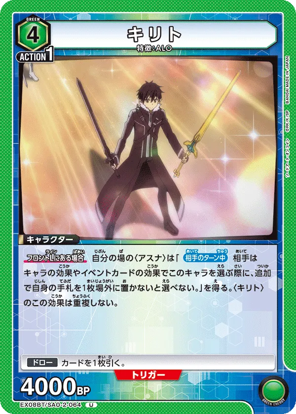 Kirito