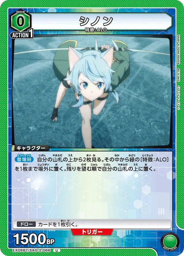 Sinon
