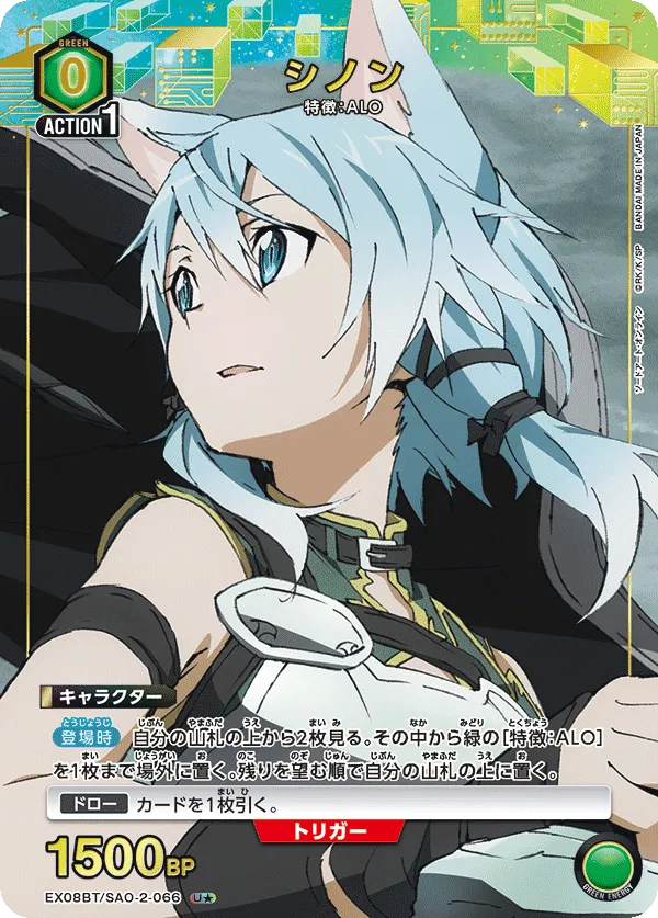 Sinon (ALT) — alternate art