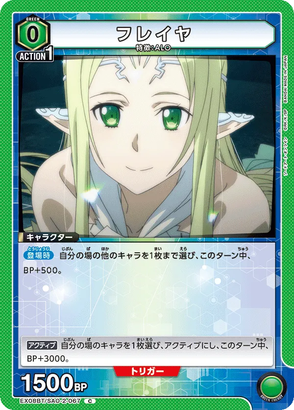 Freyja