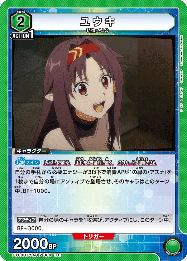 Yuuki