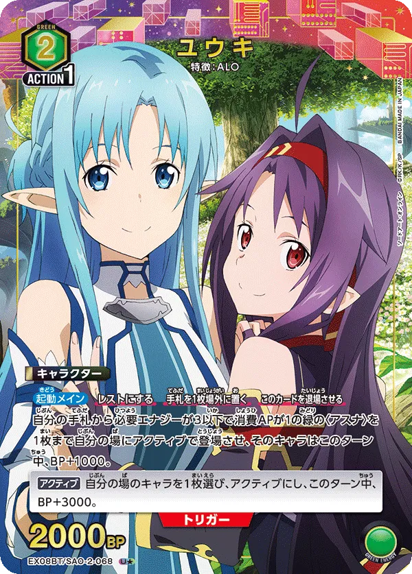 Yuuki (ALT) — alternate art