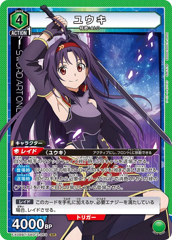 Yuuki