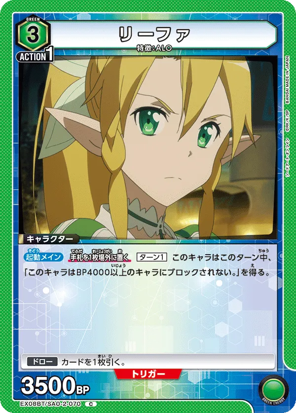 Leafa