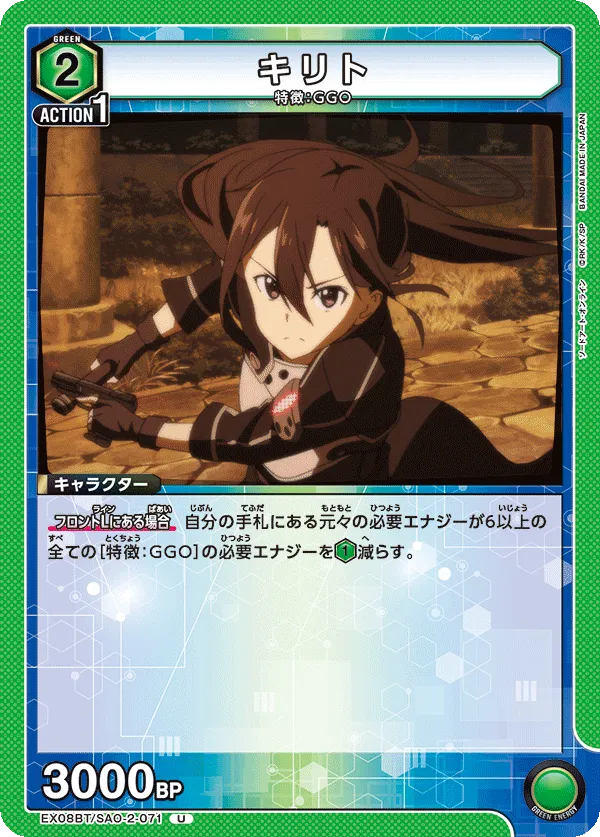 Kirito