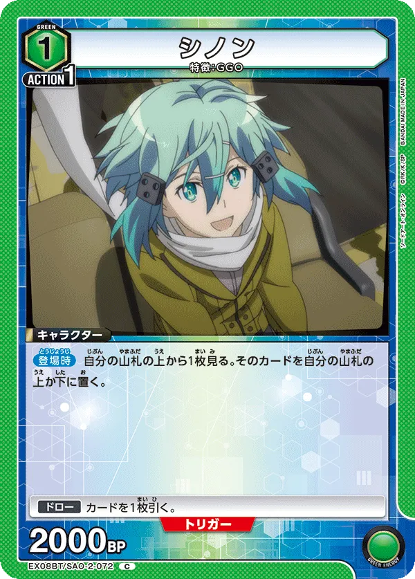 Sinon
