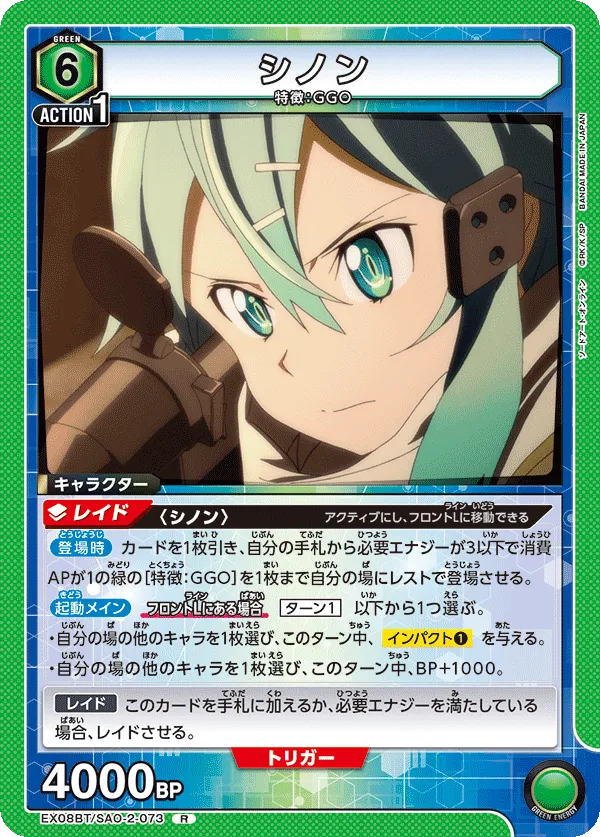 Sinon