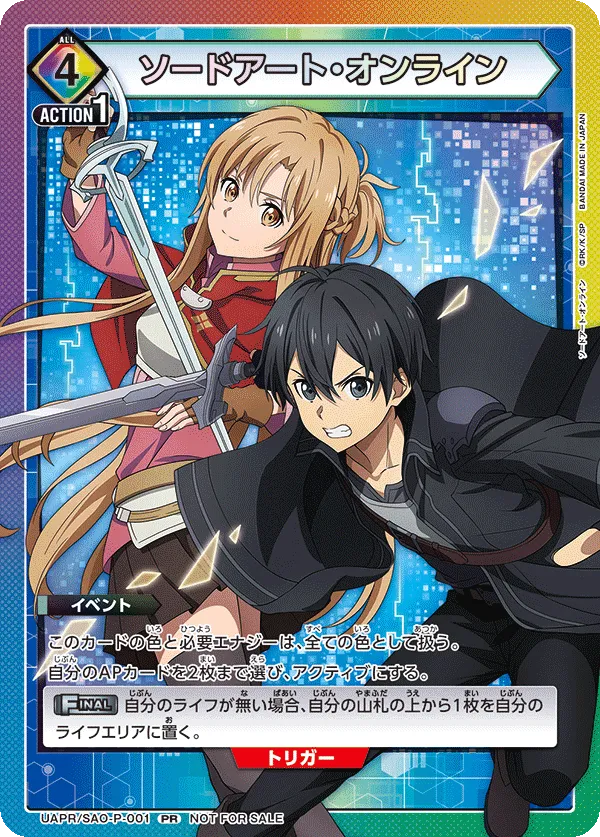 Sword Art Online
