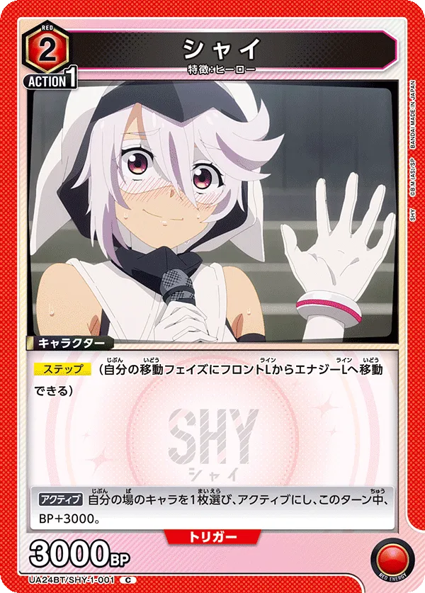 Shy