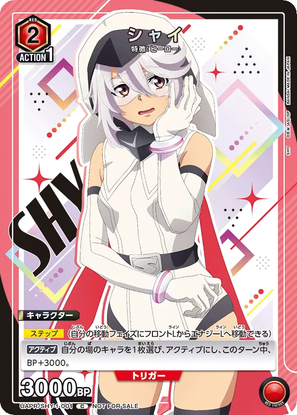 Shy (ALT) — alternate art