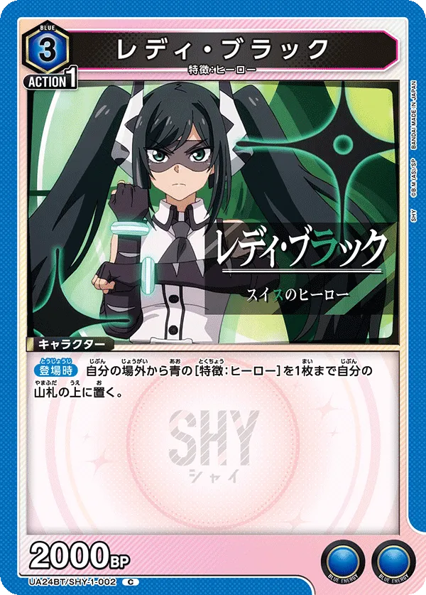 Lady Black