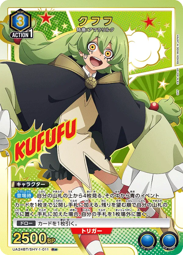 Kufufu (ALT) — alternate art