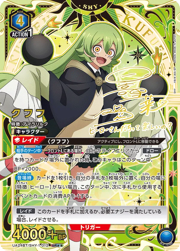 Kufufu (ALT) — alternate art