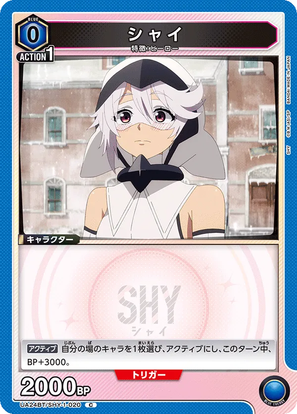 Shy