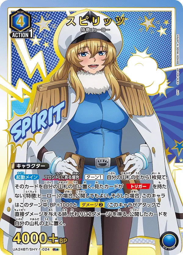 Spirits (ALT) — alternate art