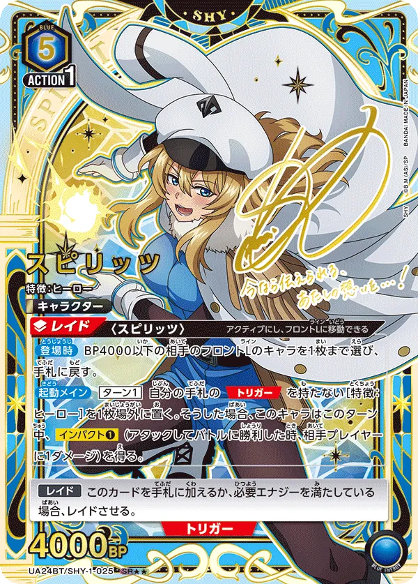 Spirits (ALT) — alternate art