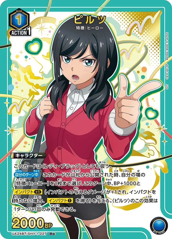 Piltz (ALT) — alternate art