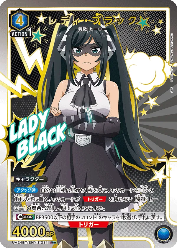 Lady Black (ALT) — alternate art