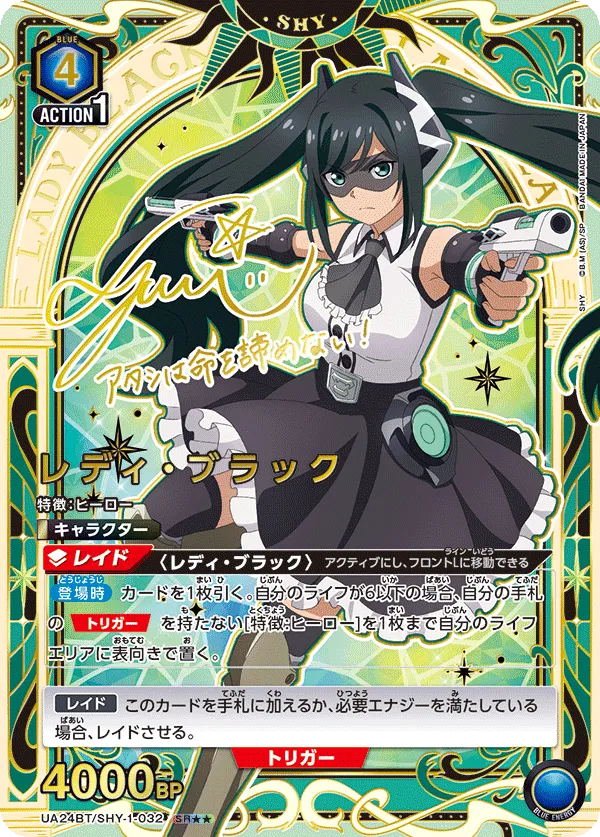 Lady Black (ALT) — alternate art