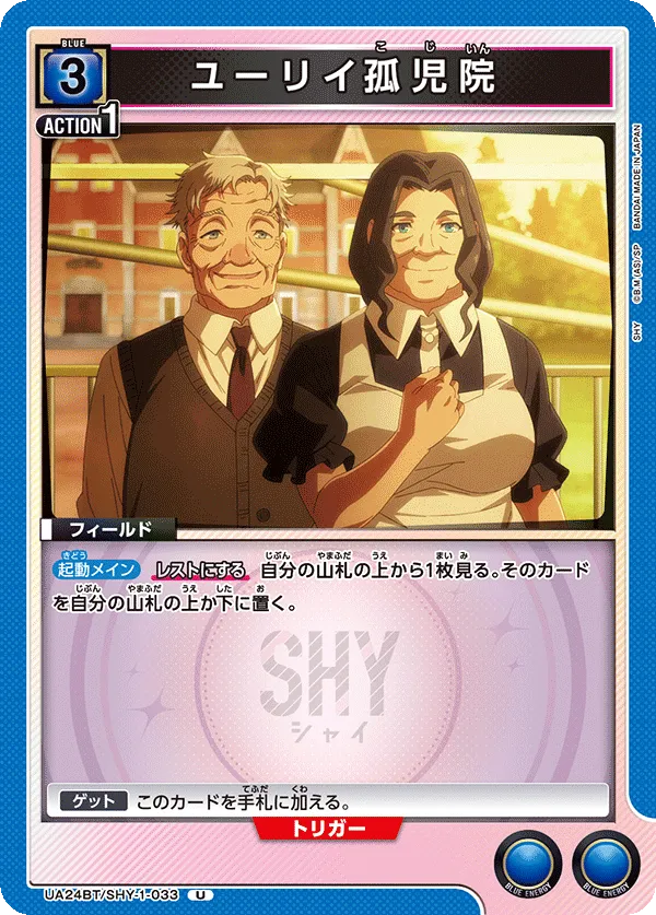Yurii Orphanage