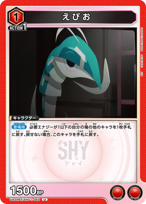 Ebio