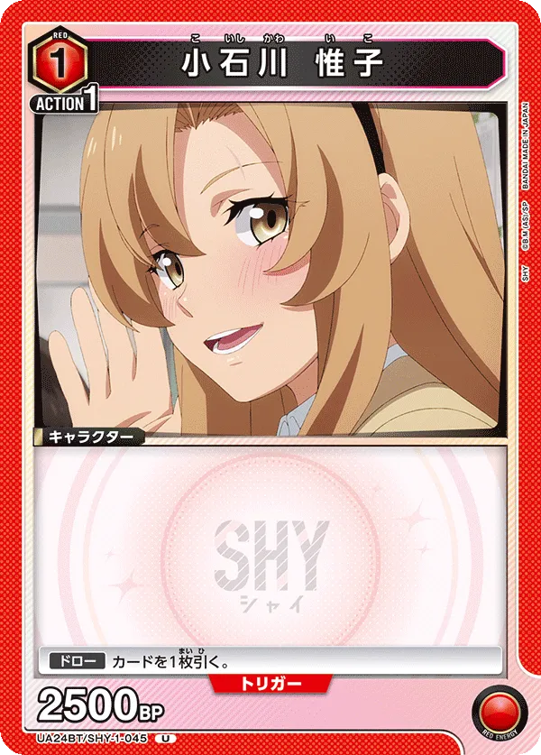 Koishikawa Iko
