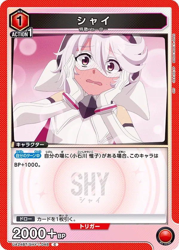 Shy