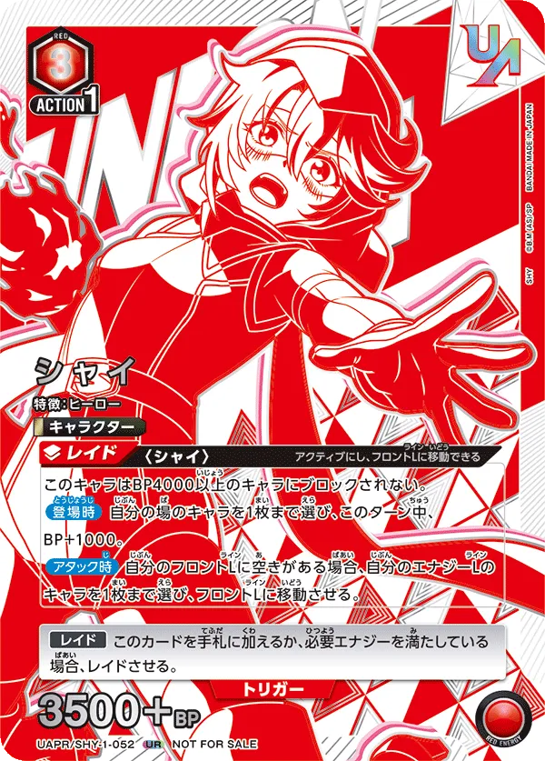Shy (ALT) — alternate art