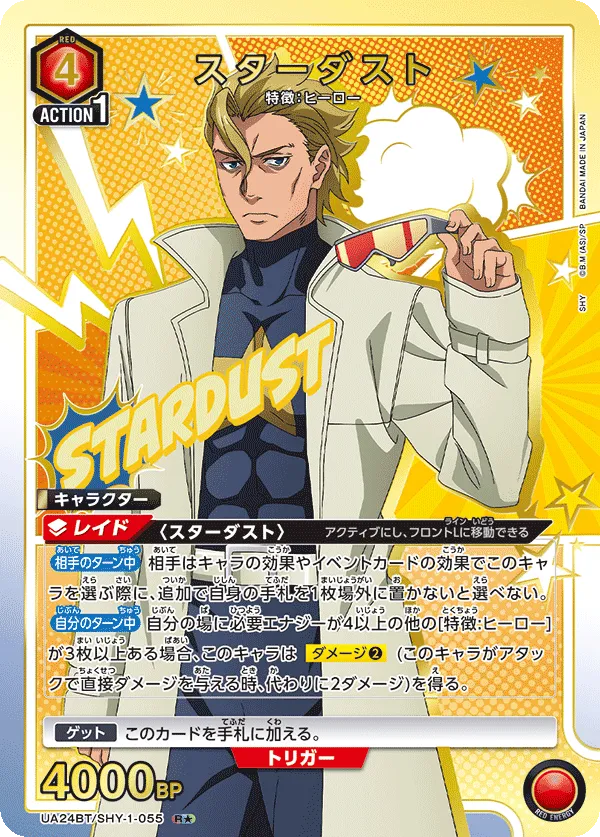 Stardust (ALT) — alternate art